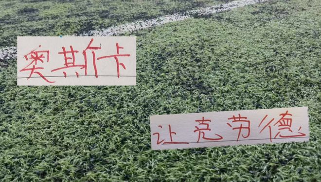 海港前名宿奥斯卡现身世界杯现场