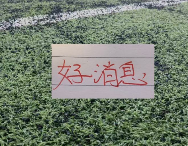 好事！卫冕冠军+北京国安参加亚冠 ！如果打的好 也是多条财路